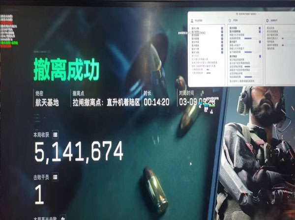 带透视镜的头盔三角洲透视自瞄效果
